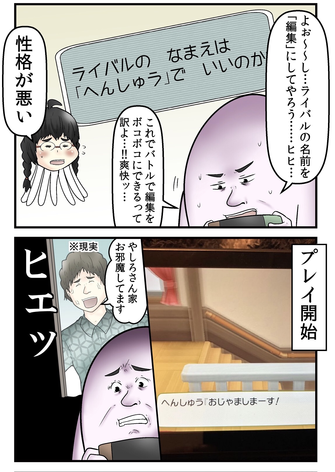 やしろあずき 新書発売中 ポケモンのライバルの名前を 自分の現実世界のライバル の名前にすると普段より熱いゲームプレイが楽しめるぞ オススメ T Co 1hlzsfugmb Twitter