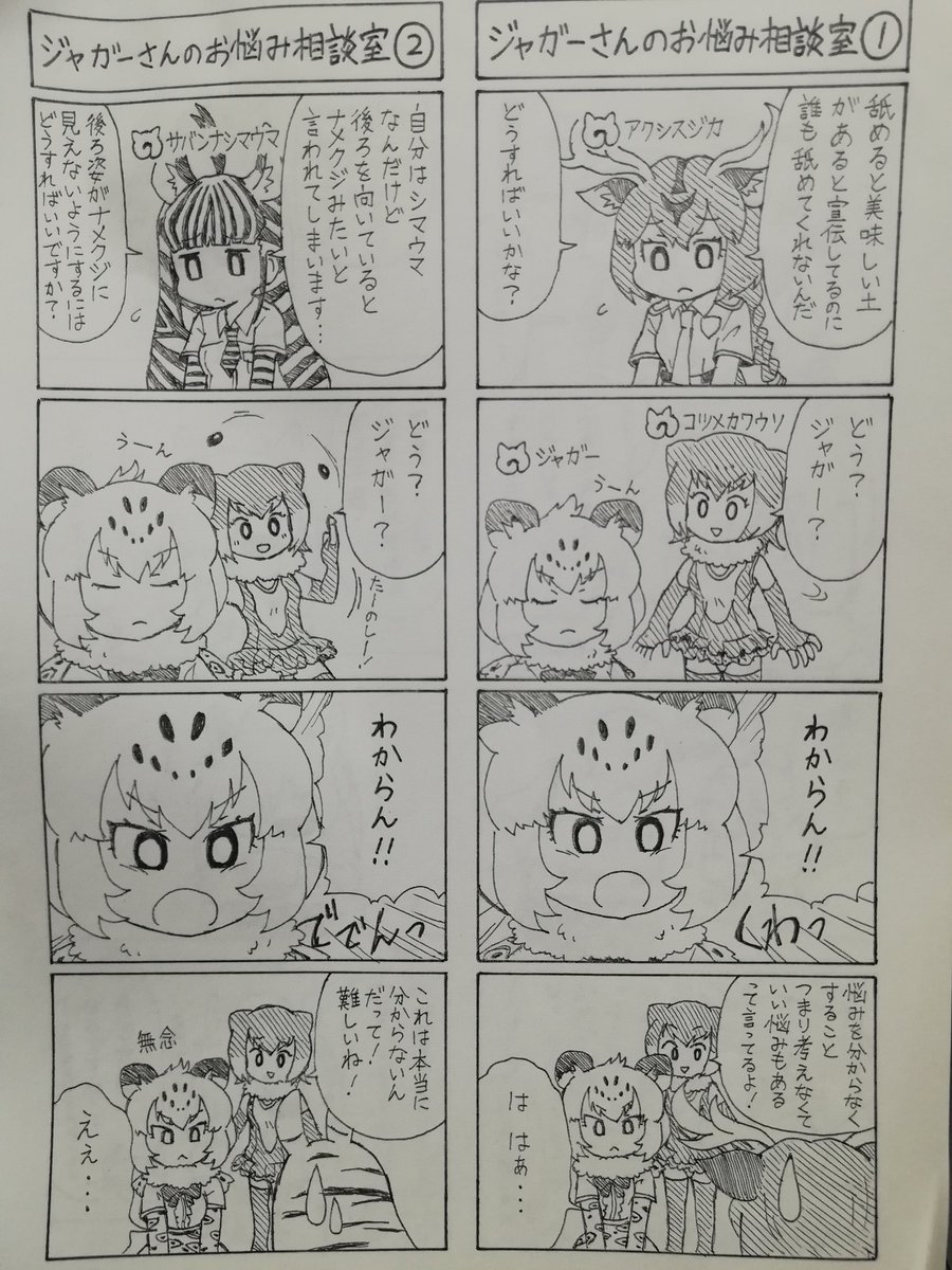 2017年8月に描いてた漫画を
ちょいと載せます 