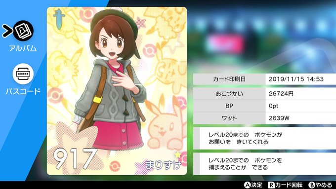 ポケモン剣盾 どれもオシャレ みんなの着せ替えコーデが参考になる おすすめ 2ページ目 Matomehub まとめハブ