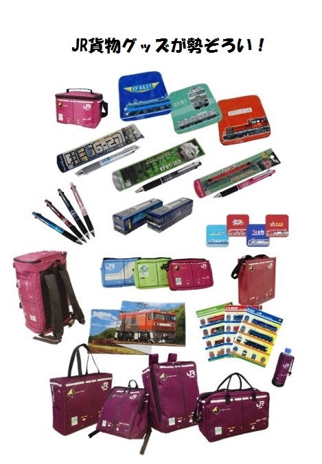 ジェイアールエフ商事 公式 追加情報 なんと今回はjr貨物カレンダーも特別販売致します そして中も凝ってて可愛い新作のb5ノートとa6メモパッドもデビューします それぞれ全5種 お揃い使いもおすすめですよ