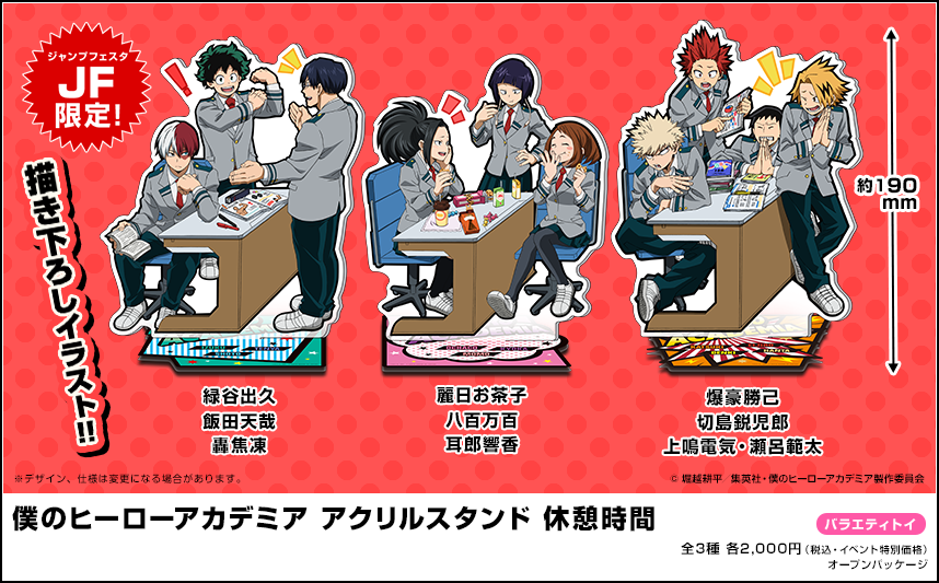 僕のヒーローアカデミアブロッキージャンプフェスタ2020 轟焦凍