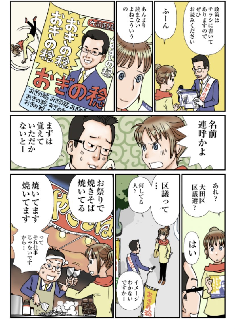 政策マンガ30弾 なぜ政治家は朝立ちするのか?  
続きはリンク先で! 