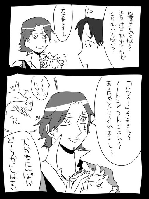 寒くなってきたノトホセ 