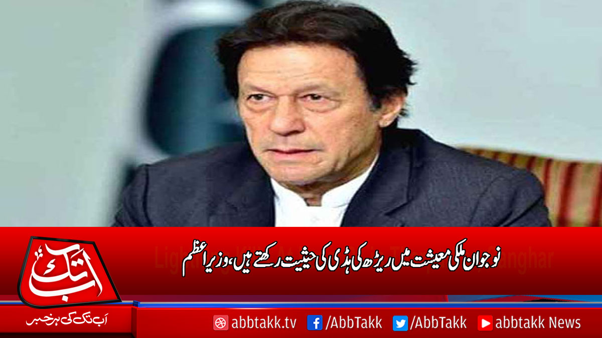 AbbTakk's tweet image. bit.ly/2rHaM5K
#PMImranKhan #kamyabJawanProgram