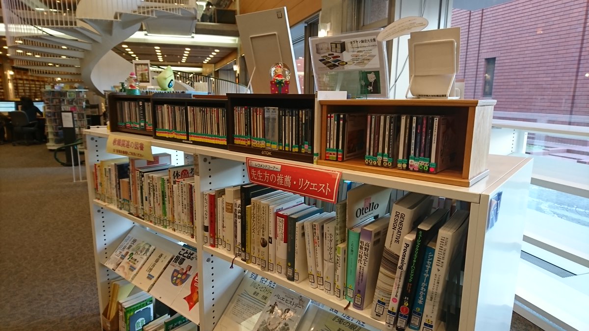 洗足学園音楽大学附属図書館 A Twitter クリスマスコーナー オープンしました 図書 楽譜 Cdそれぞれの部門でクリスマスに関する資料を集めた クリスマスコーナー がオープンしました 一口にクリスマスと言っても様々な資料がありますよ 館内入ってすぐの
