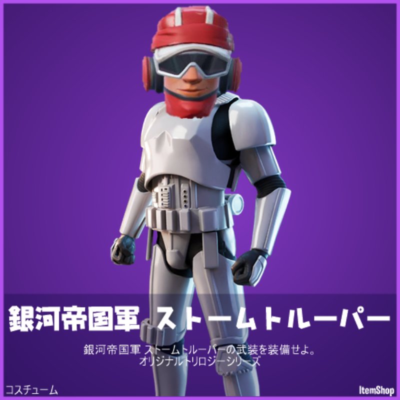 フォートナイトスターウォーズ フォートナイトスターウォーズ