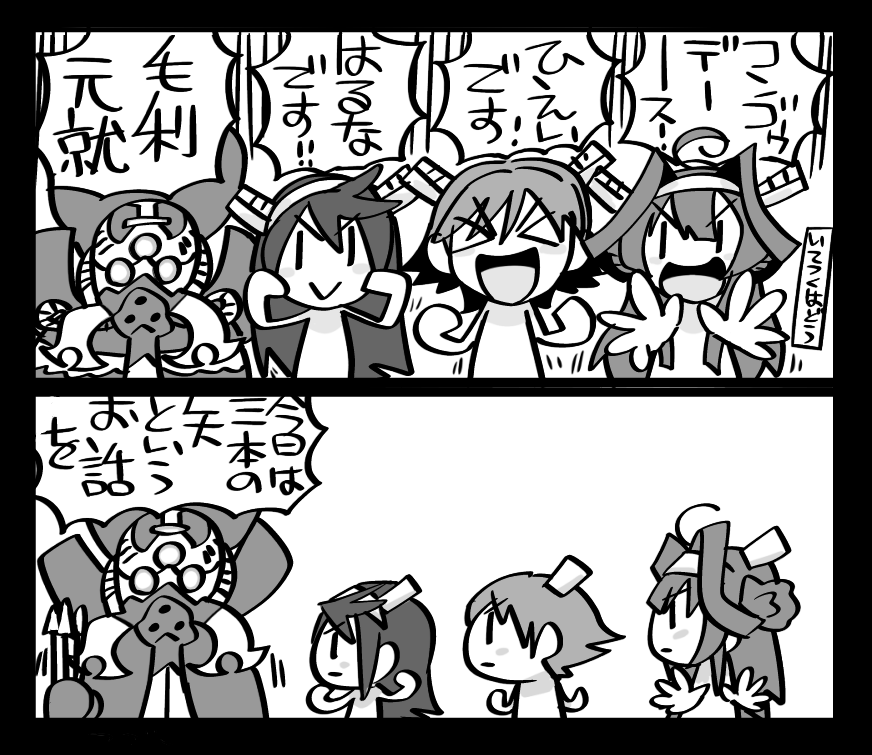 恒例の 
