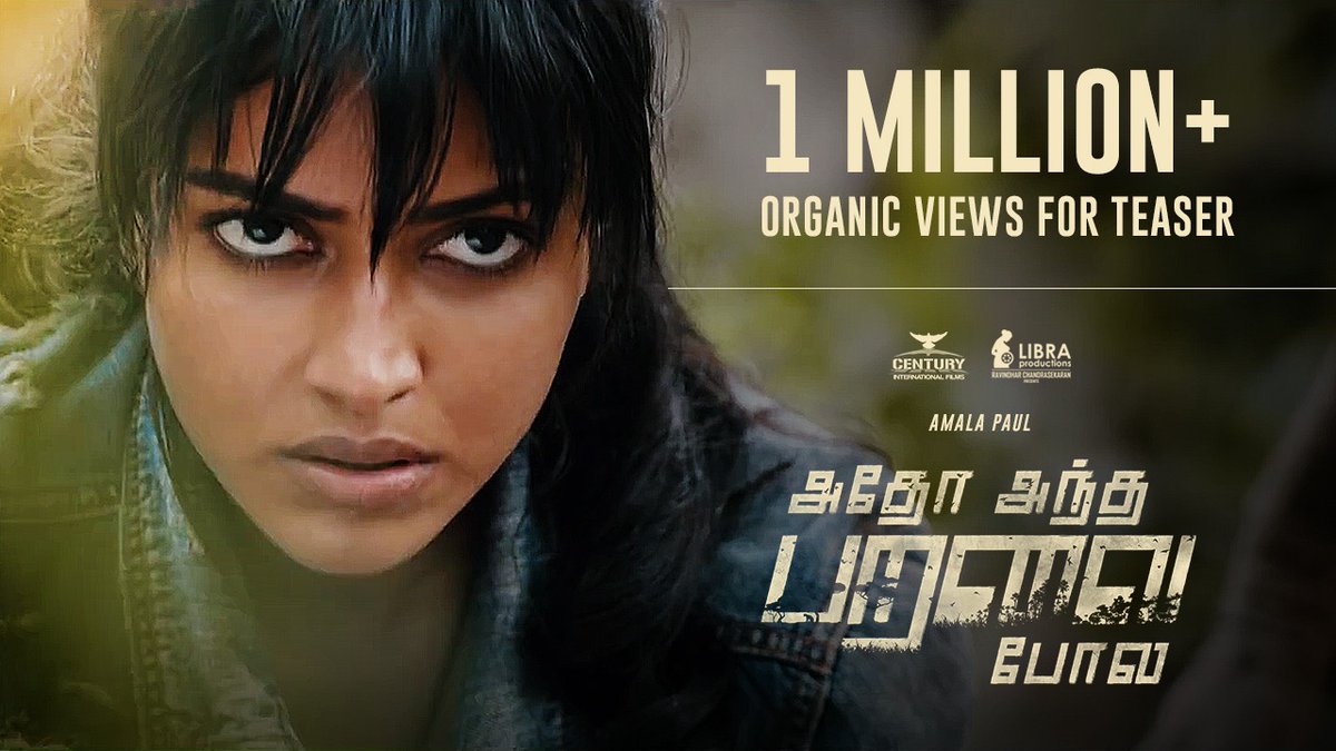 .@Amala_ams’s next action adventure flick #AdhoAndhaParavaiPola Teaser hits 1 Million+ Organic Views on Youtube.!🥳
▶ youtu.be/wQyJTh8W6DI
#AdhoAnthaParavaiPolaHits1MViews
#CenturyInternationalFilms Dir #KRVinoth writter @arun_rajn @LIBRAProduc @onlynikil @urkumaresanpro