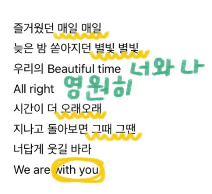 In the beautiful time fanchant, the dreamies added "영원히" or yeong-wonhi, which means forever/eternally. This point is weaker because the song already had the word "always" in it though, but I just wanted to point it out that the dream members added it in themselves...