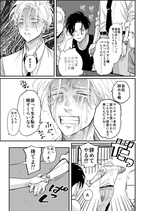 はらだ Harada Info さんのマンガ一覧 古い順 3ページ ツイコミ 仮