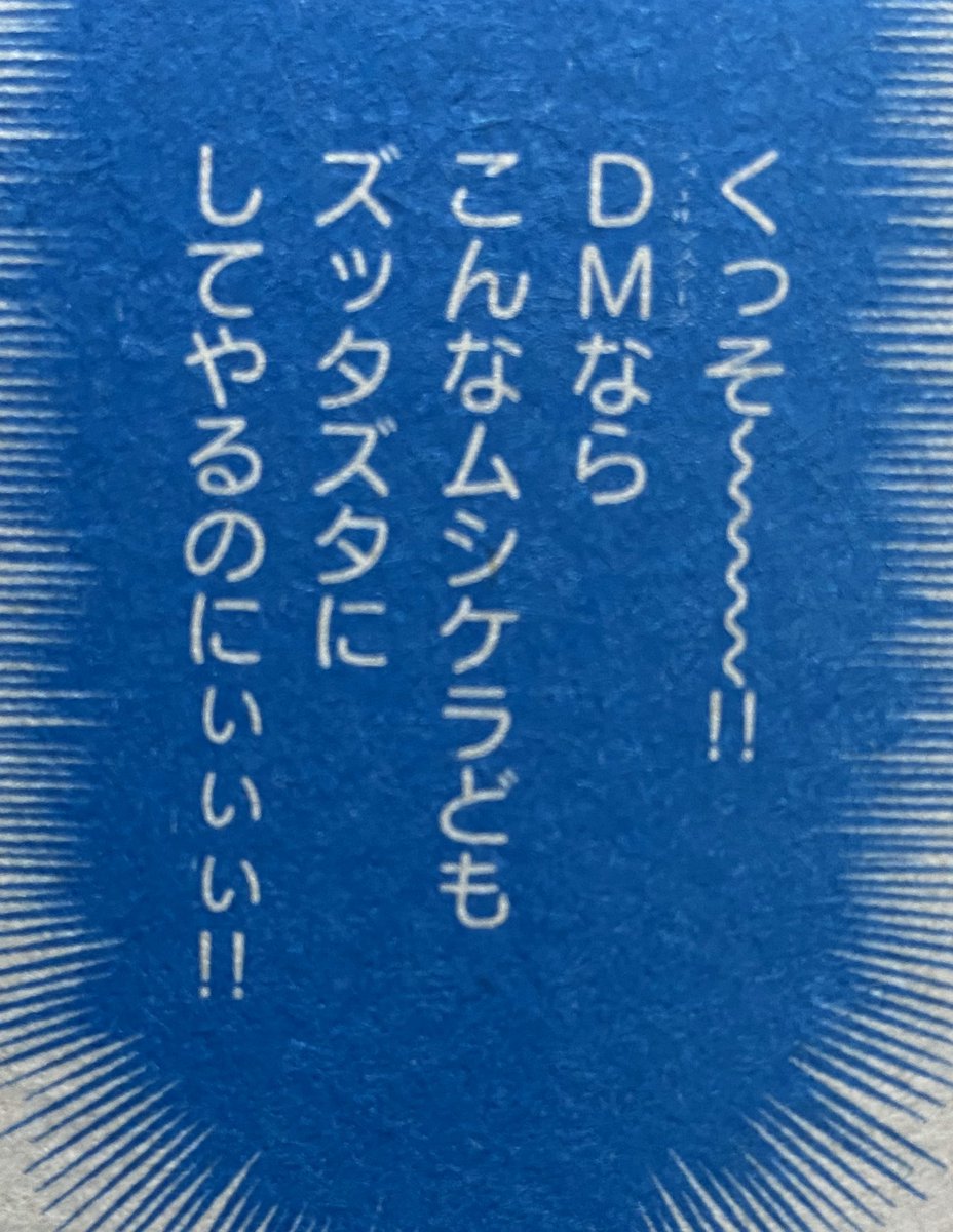 コロコロアニキ2020年冬号の「切札勝舞はマジック:ザ・ギャザリングを使いつづる」ではついにザキラ降臨! 