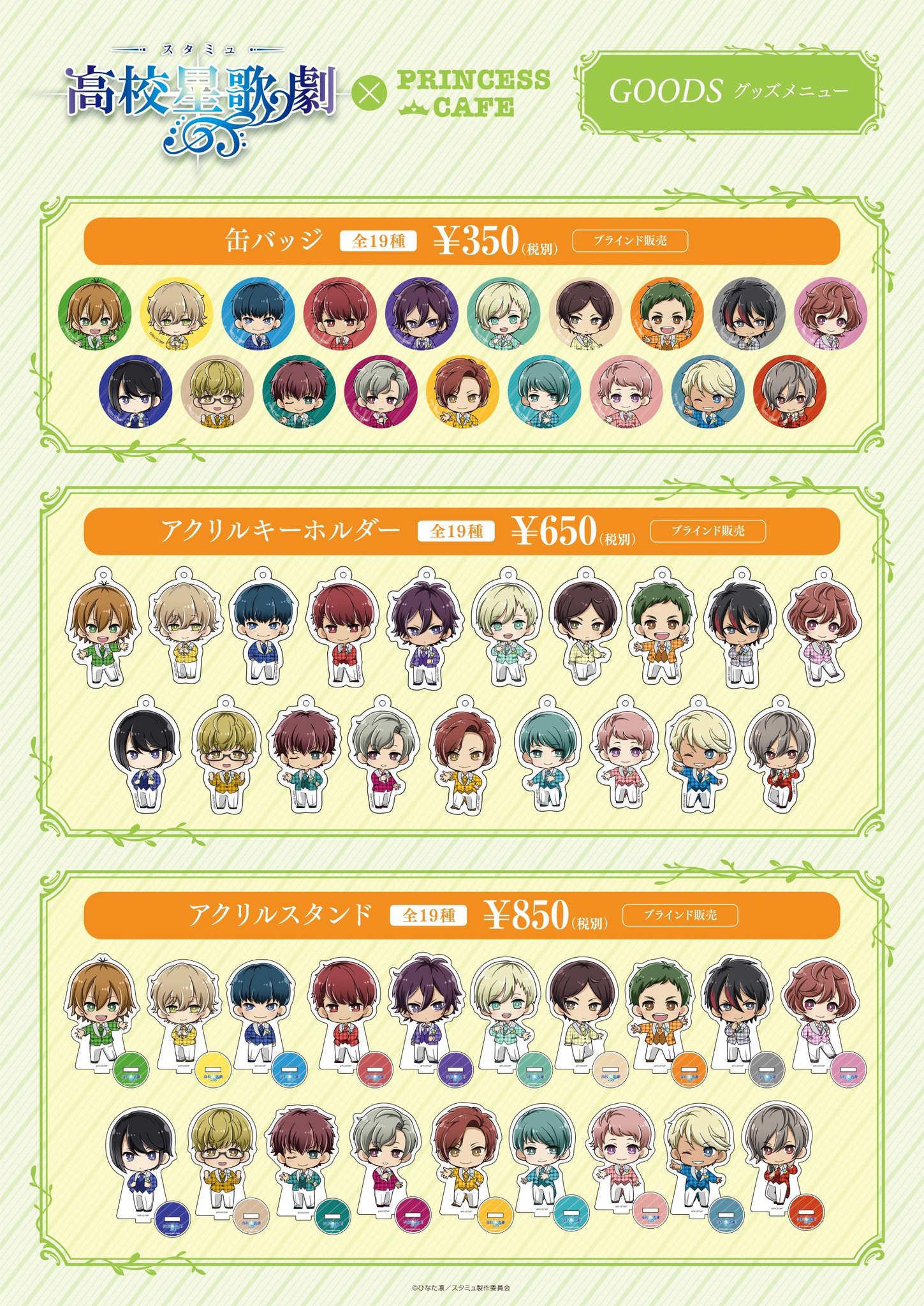 新品★博多豚骨ラーメンズ【ミサキ】プリンセスカフェ★アクリルキーホルダー 博多豚骨ラーメンズ ミサキ プリンセスカフェ アクリルキーホルダー