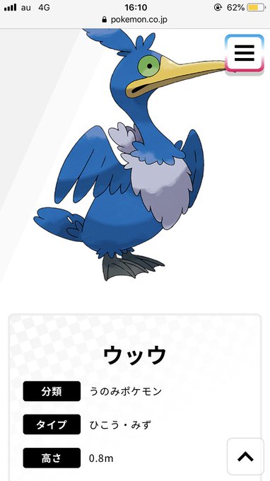 ウッウのtwitterイラスト検索結果 古い順