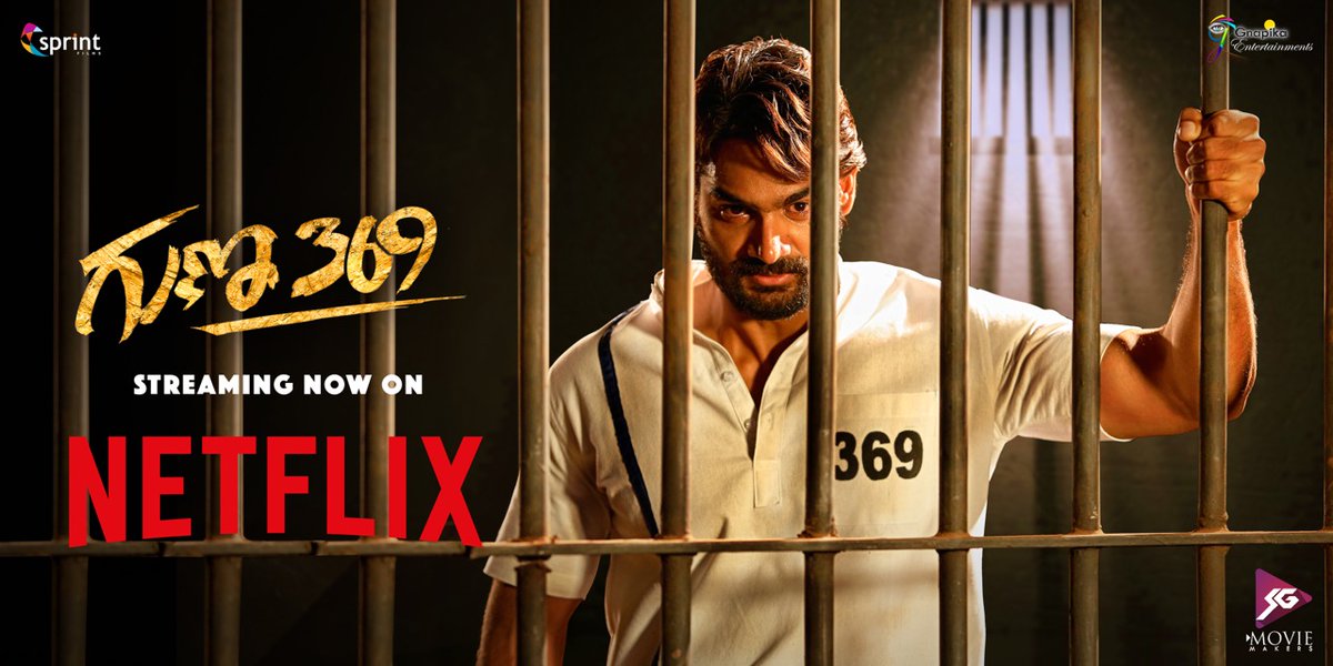 Our #Guna369 is Streaming Now on @NetflixIndia 

- netflix.com/title/81217737…

#WarriorGuna @ActorKartikeya 
@AnaghaOfficial @ArjunJandyala @chaitanmusic @GnapikaEnt @SprintFilms @urstirumalreddy @ursanilkadiyala @urspravina @sgmoviemakers @adityamusic