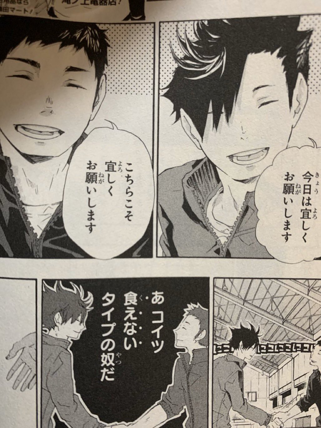 ハイキュー 名言集 Tren Twitter 黒尾 今日は宜しくお願いします 澤村 こちらこそ宜しくお願いします 黒尾 澤村 あ コイツ食えないタイプの奴だ ハイキュー 名言集 Tren Twitter 黒尾 今日は宜しくお願いします 澤村 こちらこそ宜しくお願いします 黒尾 澤村 あ コイツ食えないタイプの奴だ