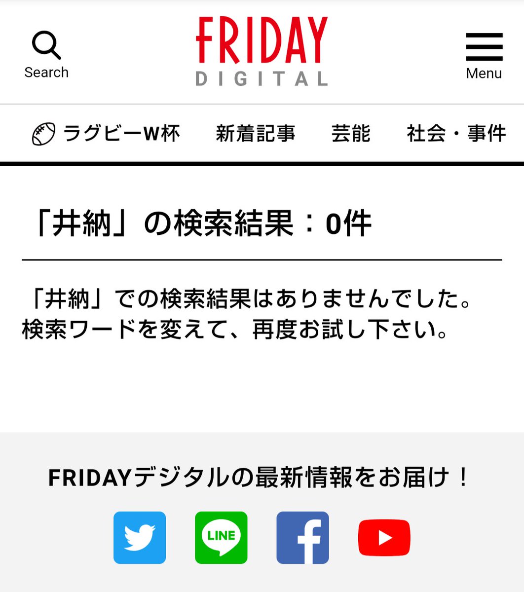 Dena井納翔一選手 妻の容姿を誹謗中傷したネットユーザーを訴える ガールズちゃんねる Girls Channel
