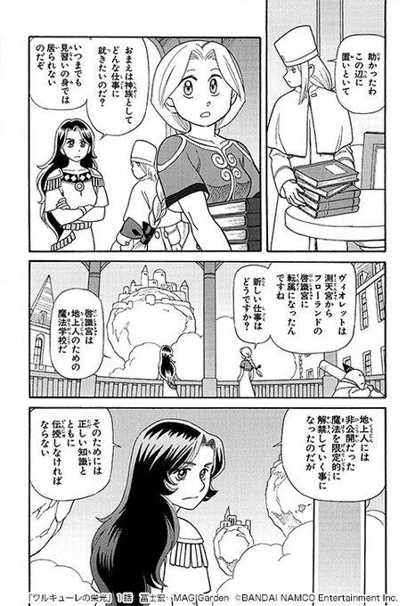 冨士宏 迷廊館のチャナ 単行本1巻発売中 Fujihiroshi さんのマンガ一覧 ツイコミ 仮