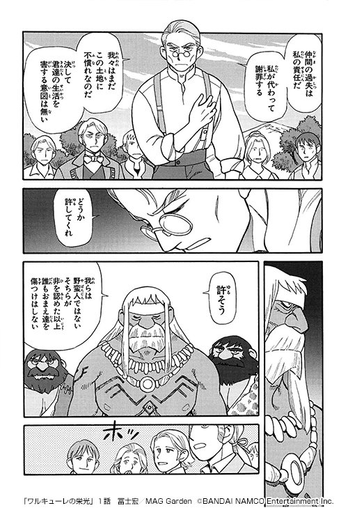 冨士宏 迷廊館のチャナ 単行本1巻発売中 封印を解き 災厄の元凶を復活させてしまった 時の鍵を抜いた男 視点から語る ワルキューレの冒険 アナザーサイドストーリー ワルキューレ T Co P9ojar5hpv Twitter