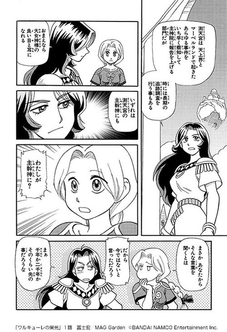 ワルキューレ を含むマンガ一覧 2ページ ツイコミ 仮 ワルキューレ を含むマンガ一覧 2ページ ツイコミ 仮