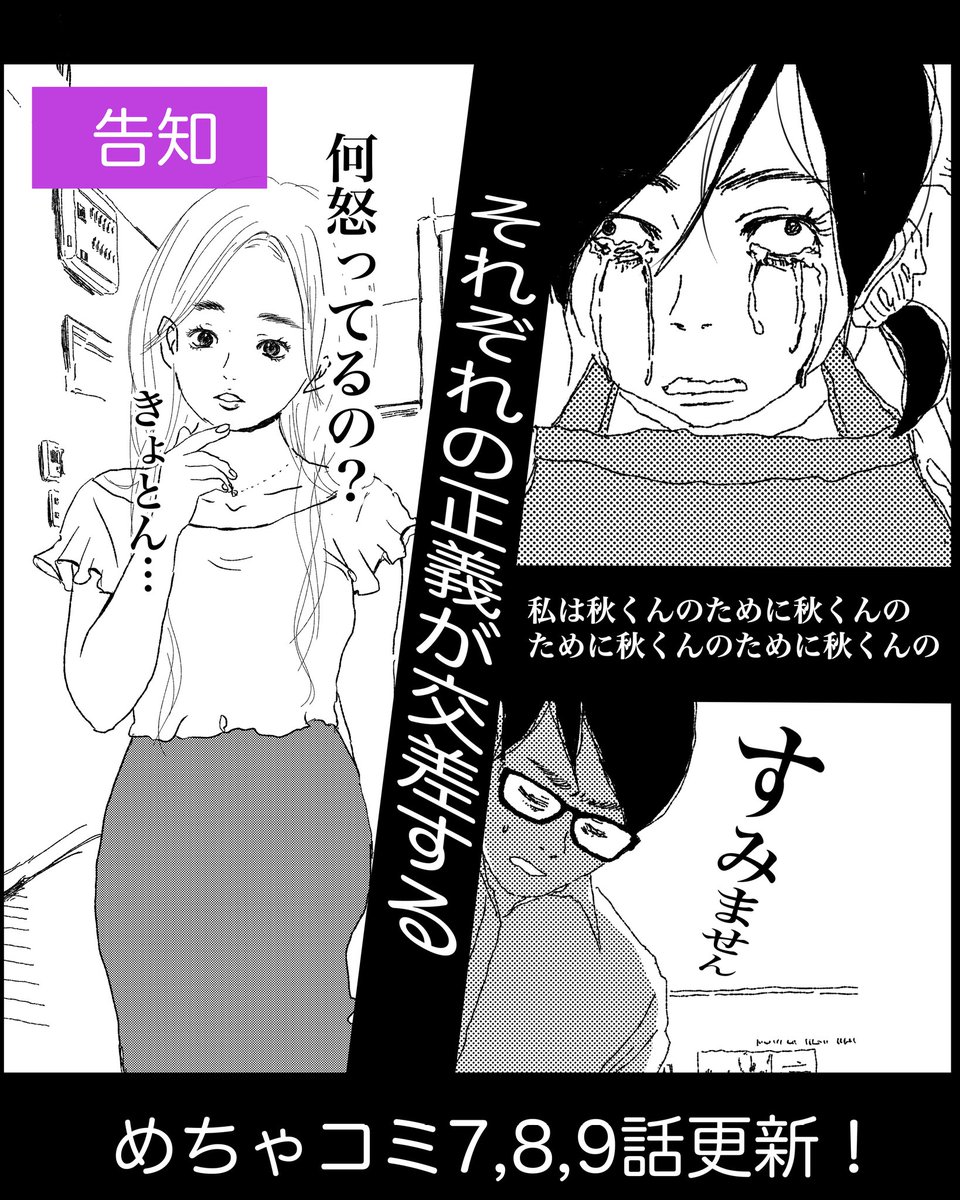 「夫は私じゃいけないの?」
最新話配信しました。

人間をかきたい。人間に興味がある。出来事は私の中ではオマケです。

 