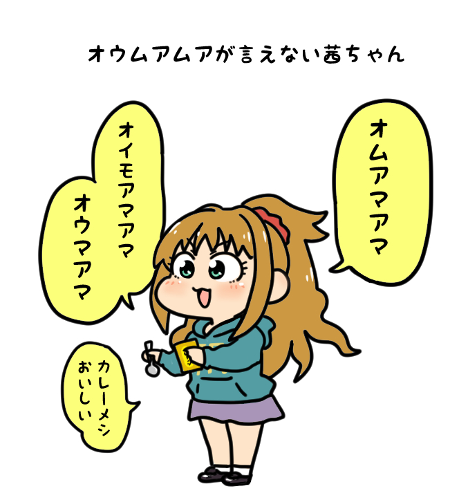 日野茜ちゃんがカレーメシスポンサーのアニメに抜擢されなかった理由 