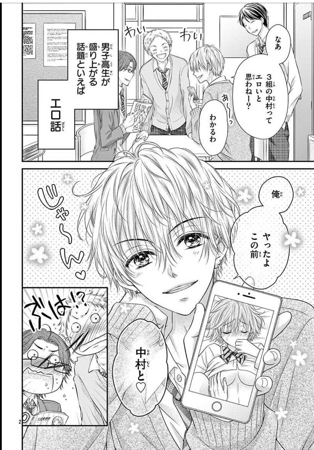 華夜 月シロ２巻６ ２５発売 على تويتر 宣伝 Sho Comi増刊リニューアル Shocomix 本日発売日 華夜 の新連載 月とメープルシロップ 第１話掲載されております 最初の数ページ載せときますので 気になる方はぜひぜひ続きを読んでやって下さい リプ欄