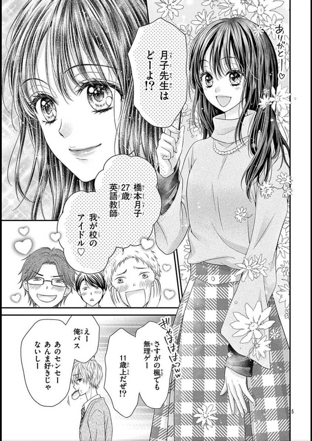 華夜 月シロ2巻6 25発売 試し読みの続き 続きは今日発売の雑誌をぜひ 電子でも読めます T Co Rm8kzhhupt 華夜 月シロ2巻6 25発売 試し読みの続き 続きは今日発売の雑誌をぜひ 電子でも読めます T Co Rm8kzhhupt