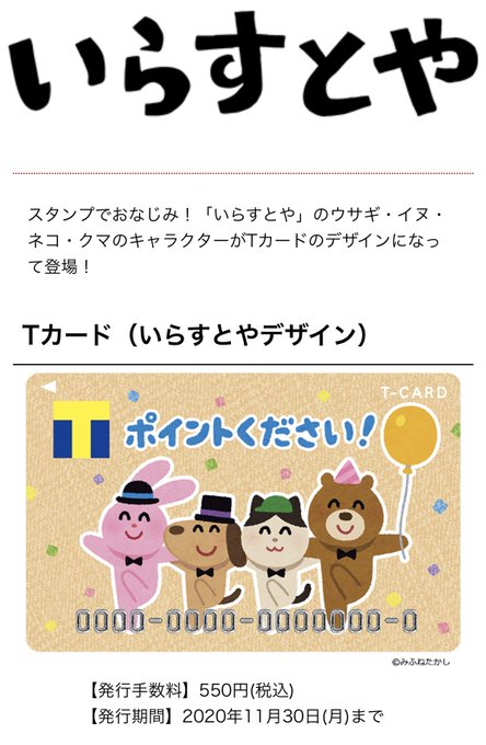 動物の画像について 50 カード いらすとや 動物の画像について 50 カード いらすとや