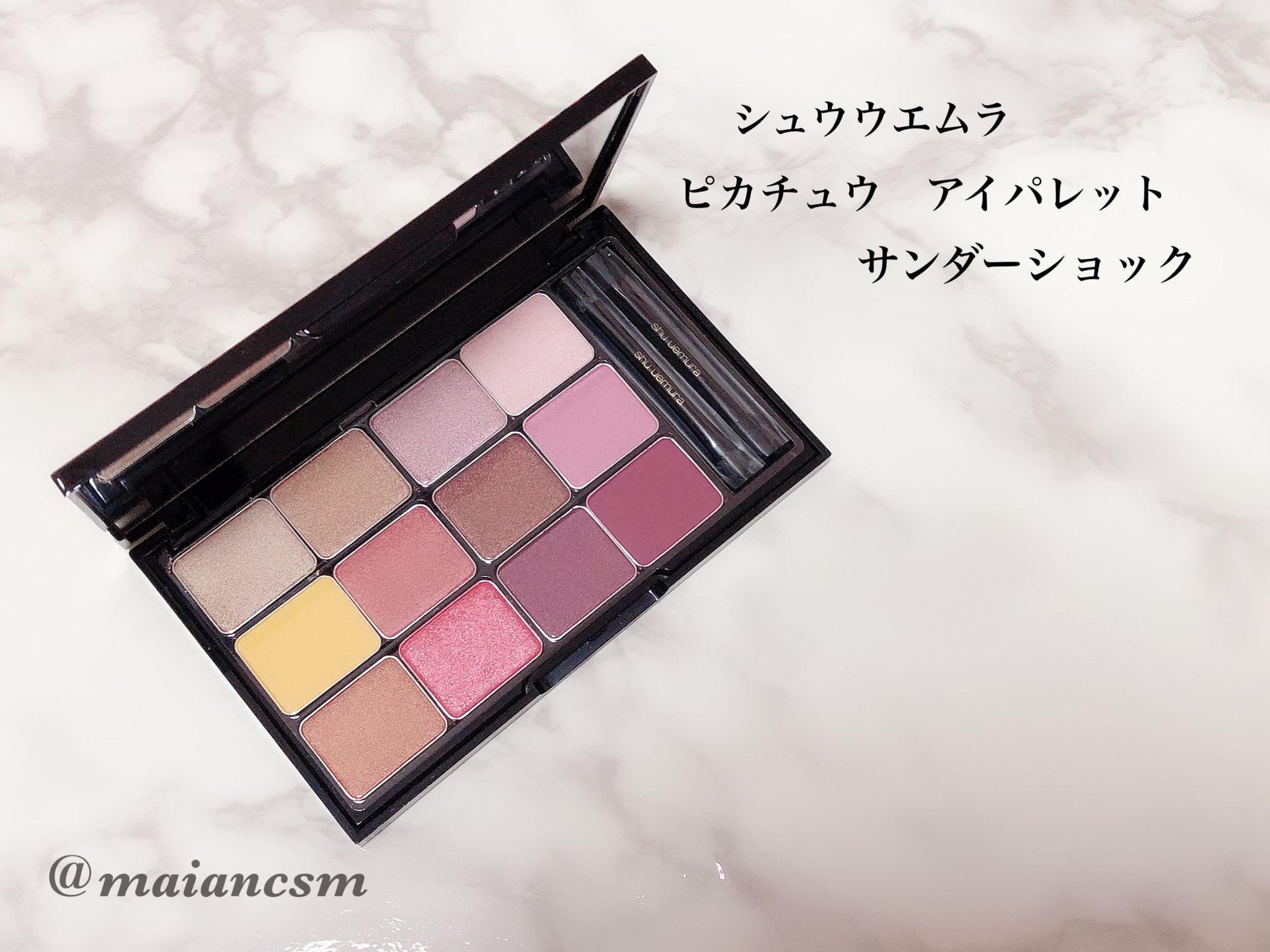 シュウ ウエムラ / ピカシュウ アイ パレット サンダー ショックの公式