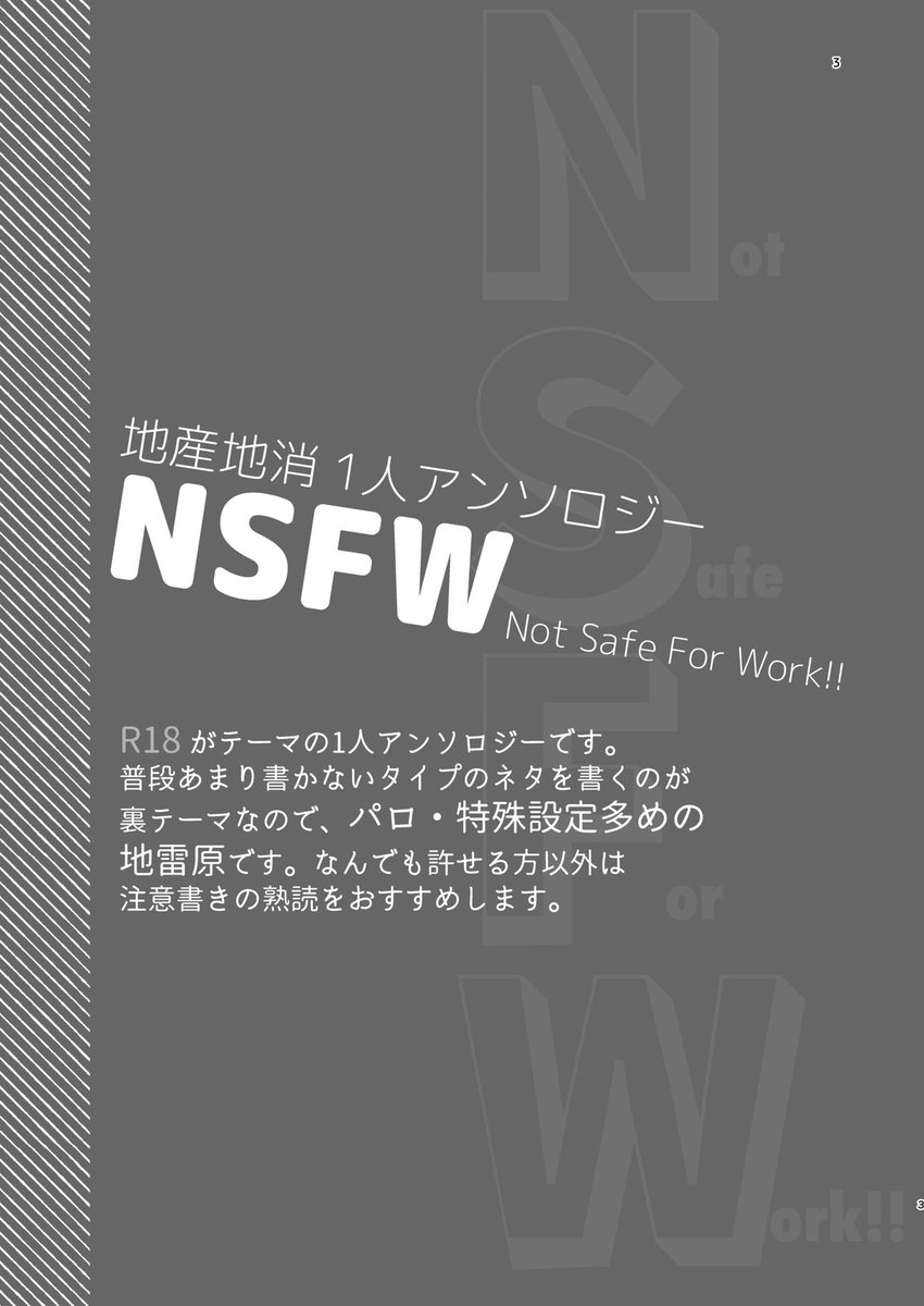 ロイエドオンリー新刊の告知画像です。サンプルではありません(サンプルは後ほど別途用意します)全部違う世界線のロイエドを煮詰めた、テンション高低差の激しいジェットコースター1人アンソロ全96ぺーじですよろしくお願いします。 #焔の指先鋼の拳 