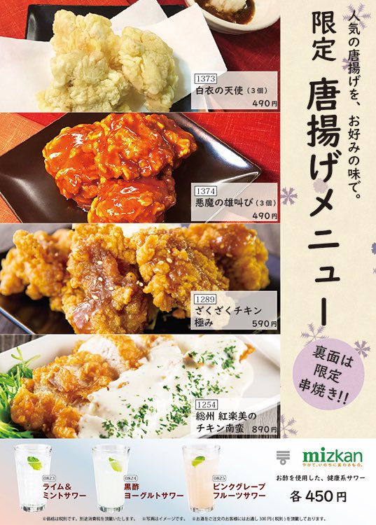 焼き鳥 居酒屋 とり鉄 公式 Toritetsuhonbu Twitter 焼き鳥 居酒屋 とり鉄 公式 Toritetsuhonbu Twitter