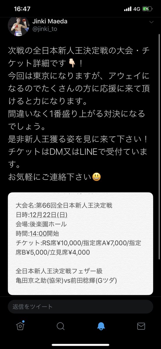 boxing_kyo's tweet photo. 何��ねんアウェイになるって😂
お互い様やぞ笑

なんなら俺全試合アウェイやぞ
亀田しね殺すぞていつも言われてるぞ？
そんな中君は戦えるか？
お互い関西やし

アウェイとかアウェイじゃないとか気にするな。
ええ試合したらええねん。

ま、応援は君の方がしてくれる人居てるよ
俺嫌われてるから🤣 https://t.co/h5INxPSlHR