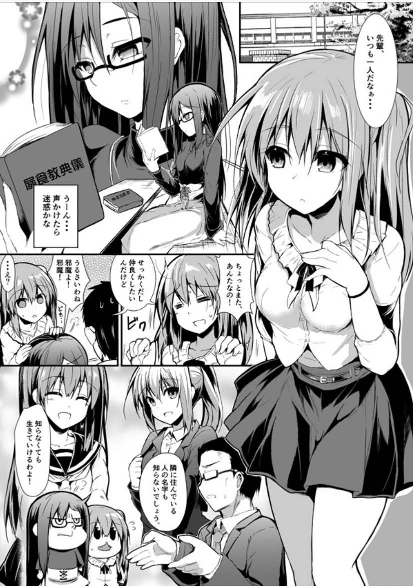 政策マンガ31弾「孤独と孤立。ソロ社会に備えよ編」  

世代に限った話ではありませんが、2035年には4割、日本人の最多の世帯が、高齢世帯でもなく単身世帯になると言われています。 