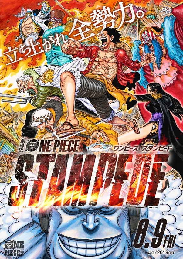 One Piece Com ワンピース 11 09 11 15のニュースランキング 第1位 ニュース 劇場版 One Piece Stampede が全世界興行収入で93億円を突破 Onepiece Stampede T Co Qwfmxp9iwd T Co 5peao0lo0k One Piece Com ワンピース 11 09 11 15のニュースランキング 第1位 ニュース 劇場版 One Piece Stampede が全世界興行収入で93億円を突破 Onepiece Stampede T Co Qwfmxp9iwd T Co 5peao0lo0k