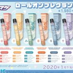 黒子ファン必見!黒子のバスケ「ロールオンフレグランス」が登場!