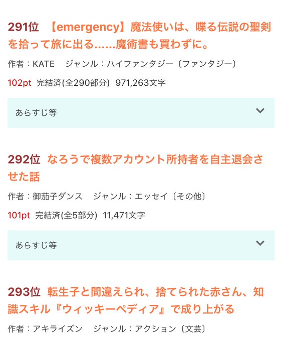 小説家になろうのtwitterイラスト検索結果