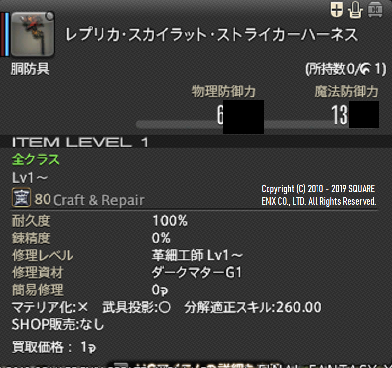 Uzivatel 𝒁𝒂𝒄𝒌 Na Twitteru レプリカの方は新レシピ 全クラスlv1から装備可能な優秀さがあったりします ノw コッソリ Ff14 ファッションチェック