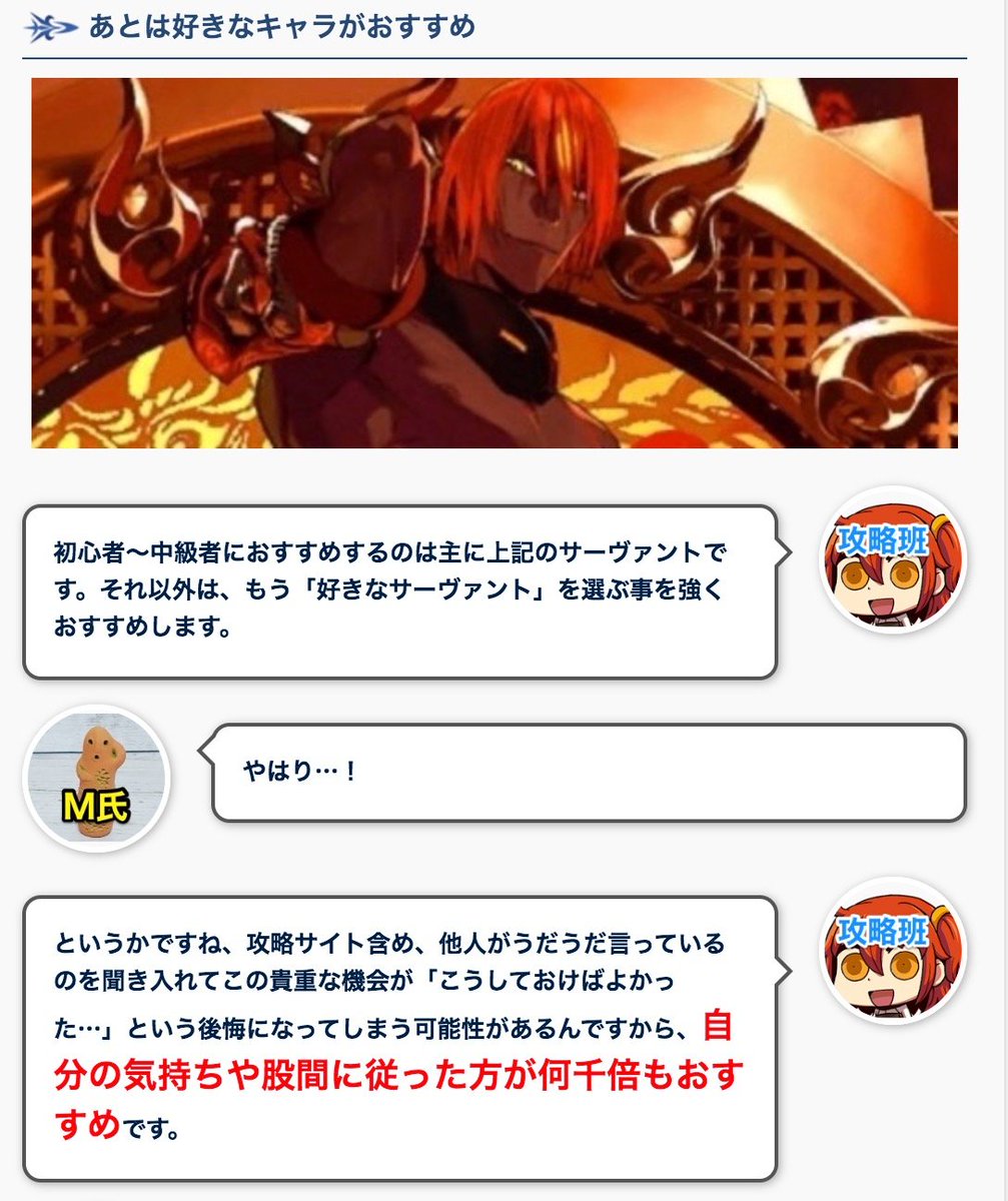 Fgo攻略班 Appmedia 今更始めるfgo 16話を更新 今回は星4交換のおすすめを 初心者 中級者や M氏 カレスコ未所持 向けに解説 カレスコが無い場合におすすめできる鯖を紹介しています また スカディは引くべきなのかも初 中級者向けに解説してい Fgo攻略班 Appmedia 今更始めるfgo 16話を更新 今回は星4交換のおすすめを 初心者 中級者や M氏 カレスコ未所持 向けに解説 カレスコが無い場合におすすめできる鯖を紹介しています また スカディは引くべきなのかも初 中級者向けに解説してい