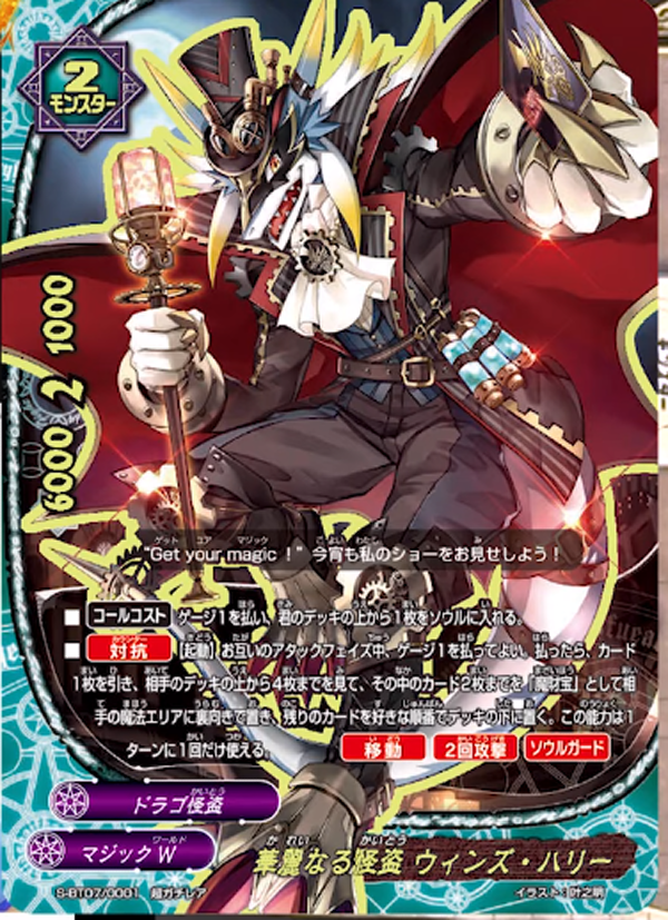 ラッピング不可】 ドラゴ怪盗 デッキ パーツ バディファイト その他