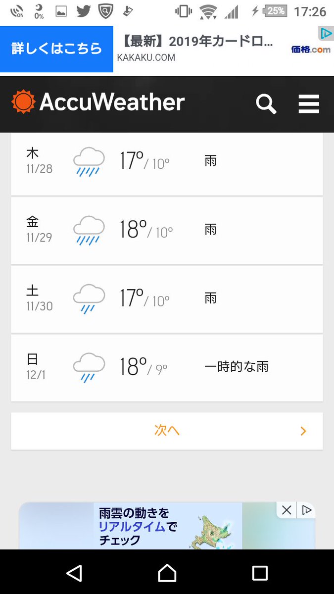 長期 天気 予報 静岡 イメージコレクション
