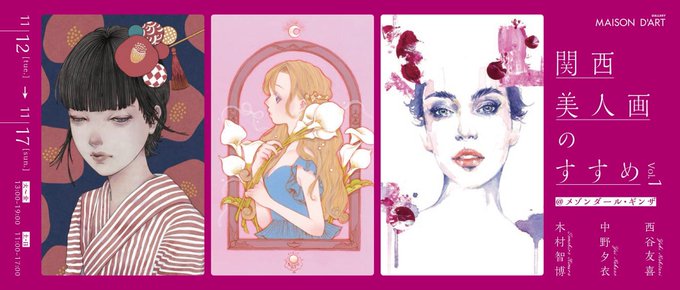 美人画のtwitterイラスト検索結果