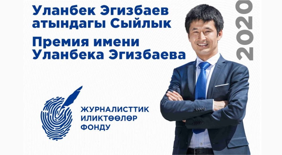 internewskg's tweet image. Подавайте на конкурс! Допускаются только материалы, опубликованные с 1 января по 31 декабря 2019 года.
Заявки принимаются до 15 января 2020 года.
 #конкурс  #журналистскиерасследования #Кыргызстан  Подробнее смотрите по ссылке:
internews.kg/glavnye-novost…