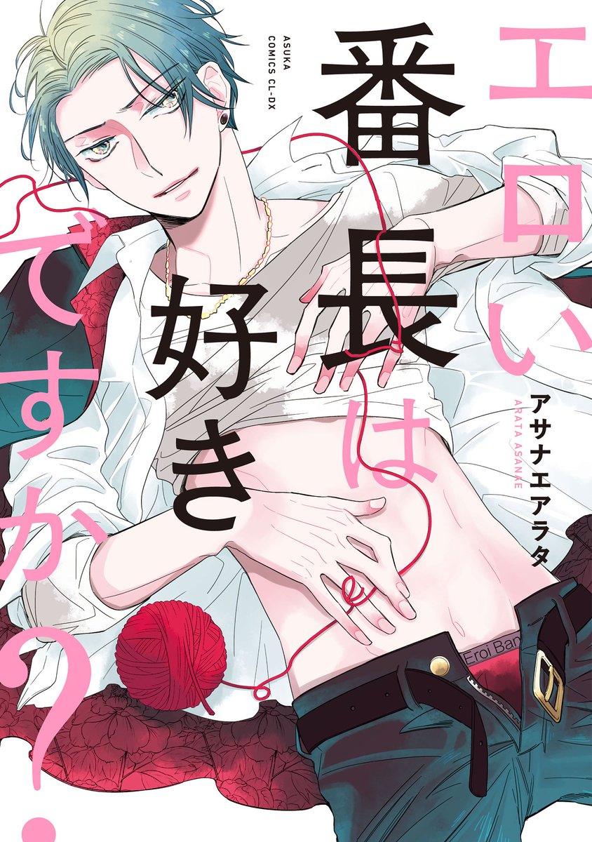 ciel編集部 No Twitter 最近 俺の下僕がヤバイけどなにか 1話後編 アサナエアラタ ゴージャスでヤバイほどエロい わちゃわちゃ学園ハーレム 秘めごとあそび Act 5前編 桜城やや 性格は正反対 生活も逆方向 交わらない二人の恋の駆け引き ciel編集部 No Twitter 最近 俺の下僕がヤバイけどなにか 1話後編 アサナエアラタ ゴージャスでヤバイほどエロい わちゃわちゃ学園ハーレム 秘めごとあそび Act 5前編 桜城やや 性格は正反対 生活も逆方向 交わらない二人の恋の駆け引き