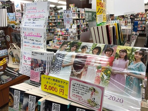 書泉グランデ 営業時間 11 00 00 Twitterren 1f サイン本いただきました ニッポン放送アナウンサー 箱崎みどりさん著 愛と欲望の三国志 箱崎さん直筆パネル展開中 ニッポン放送女子アナウンサーカレンダー も好評発売中 愛と欲望の三国志 箱崎 書泉グランデ 営業時間 11 00 00 Twitterren 1f サイン本いただきました ニッポン放送アナウンサー 箱崎みどりさん著 愛と欲望の三国志 箱崎さん直筆パネル展開中 ニッポン放送女子アナウンサーカレンダー も好評発売中 愛と欲望の三国志 箱崎