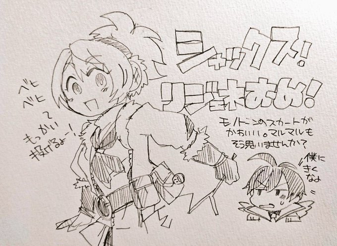 シャックス!(とマルマル) 