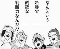 ぼく「二次元マップの熟練戦闘面白かったよ。なぜ今回熟練を?」
神無月GM「通常戦闘の3エリアじゃパンジャンの突撃が活かせないから」

ぼく「直進するパンジャンなんてありませんよ!」
神無月GM「蛇行ルール作ったけど、ゲーム的に煩雑で面白くなかったからオミットしました」

ぼく「な冷的判!! 