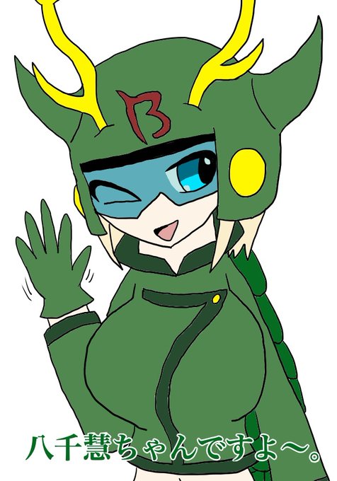 八千慧のtwitterイラスト検索結果 古い順
