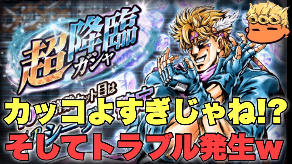 にゃん در توییتر ジョジョss 超降臨ガシャ 新ssrシーザー出るまでガシャやめれません失礼 Jojoss Jojo S Bizarre Adventure T Co Tqhahdnray ジョジョss 家族が寝てたので静かめでお送りしています T Co Cwtvvfogrx にゃん در توییتر ジョジョss 超降臨ガシャ 新ssrシーザー出るまでガシャやめれません失礼 Jojoss Jojo S Bizarre Adventure T Co Tqhahdnray ジョジョss 家族が寝てたので静かめでお送りしています T Co Cwtvvfogrx
