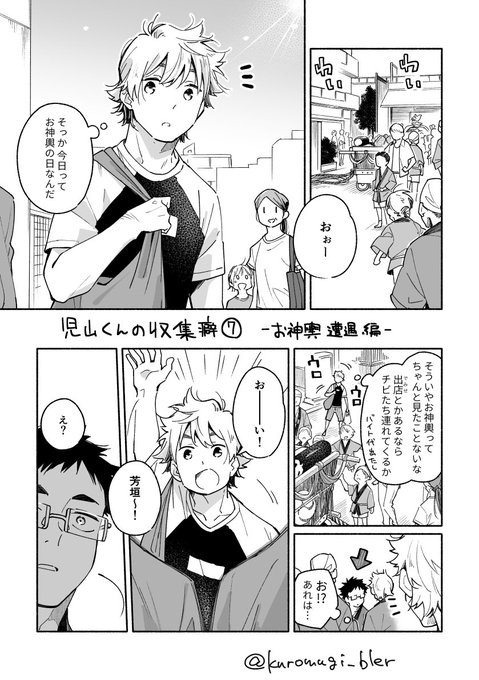 【専用】kuromame-mugicha　様 黒豆麦茶/史汐鹿👣麦茶房 (@kuromugi_bler) / X