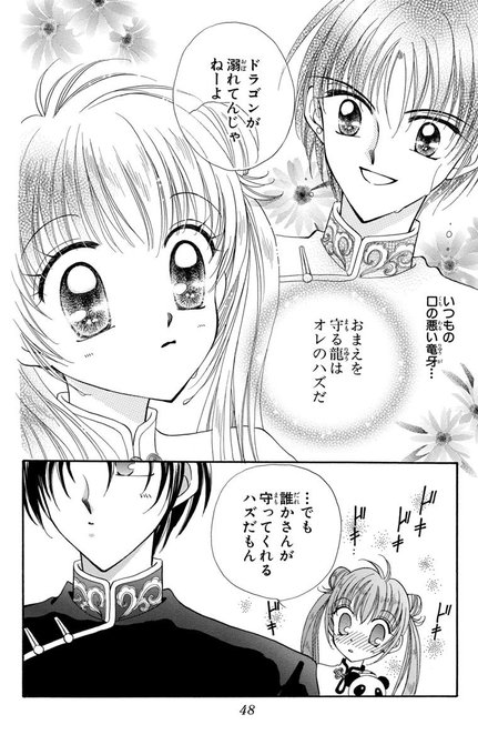 聖ドラゴンガールのtwitterイラスト検索結果 古い順 聖ドラゴンガールのtwitterイラスト検索結果 古い順